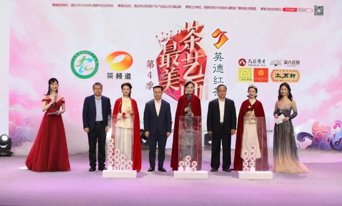 熱烈祝賀我司員工肖斯娜奪得“最美茶藝師”全國(guó)冠軍，成為 “國(guó)茶天團(tuán)”第一首席